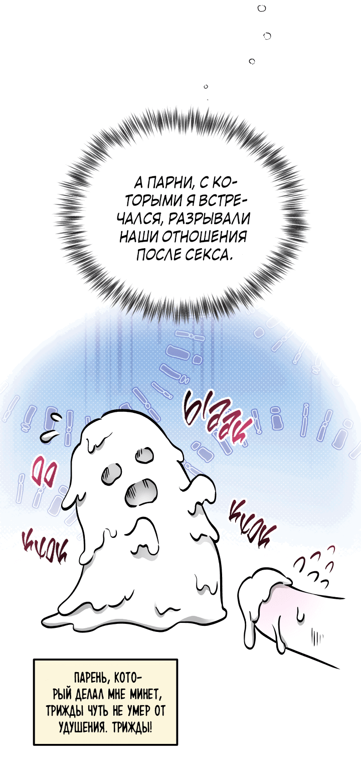 Манга Взбитые сливки - Глава 1 Страница 18