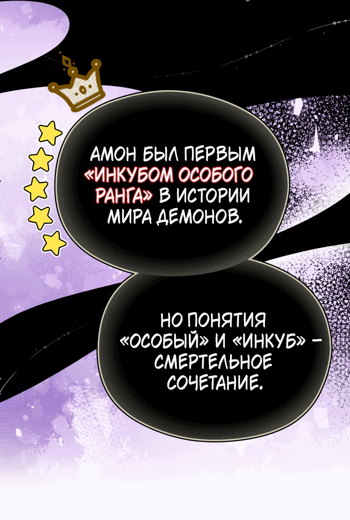 Манга Взбитые сливки - Глава 1 Страница 31