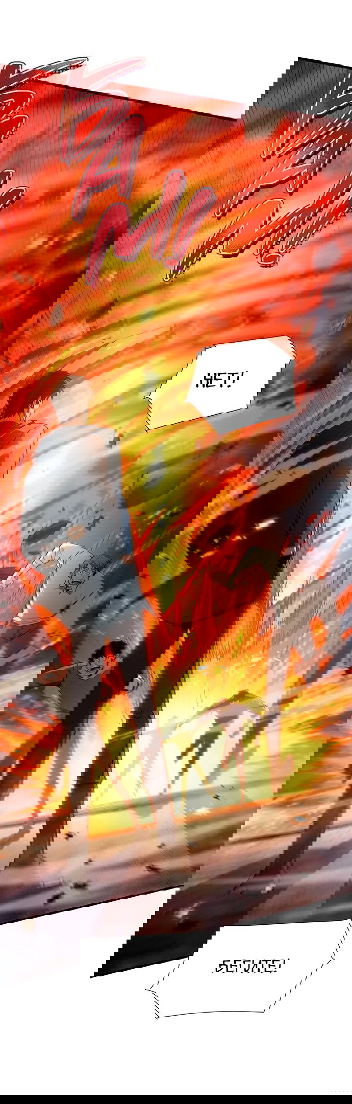 Манга Владыка чужого мира - Глава 33 Страница 25