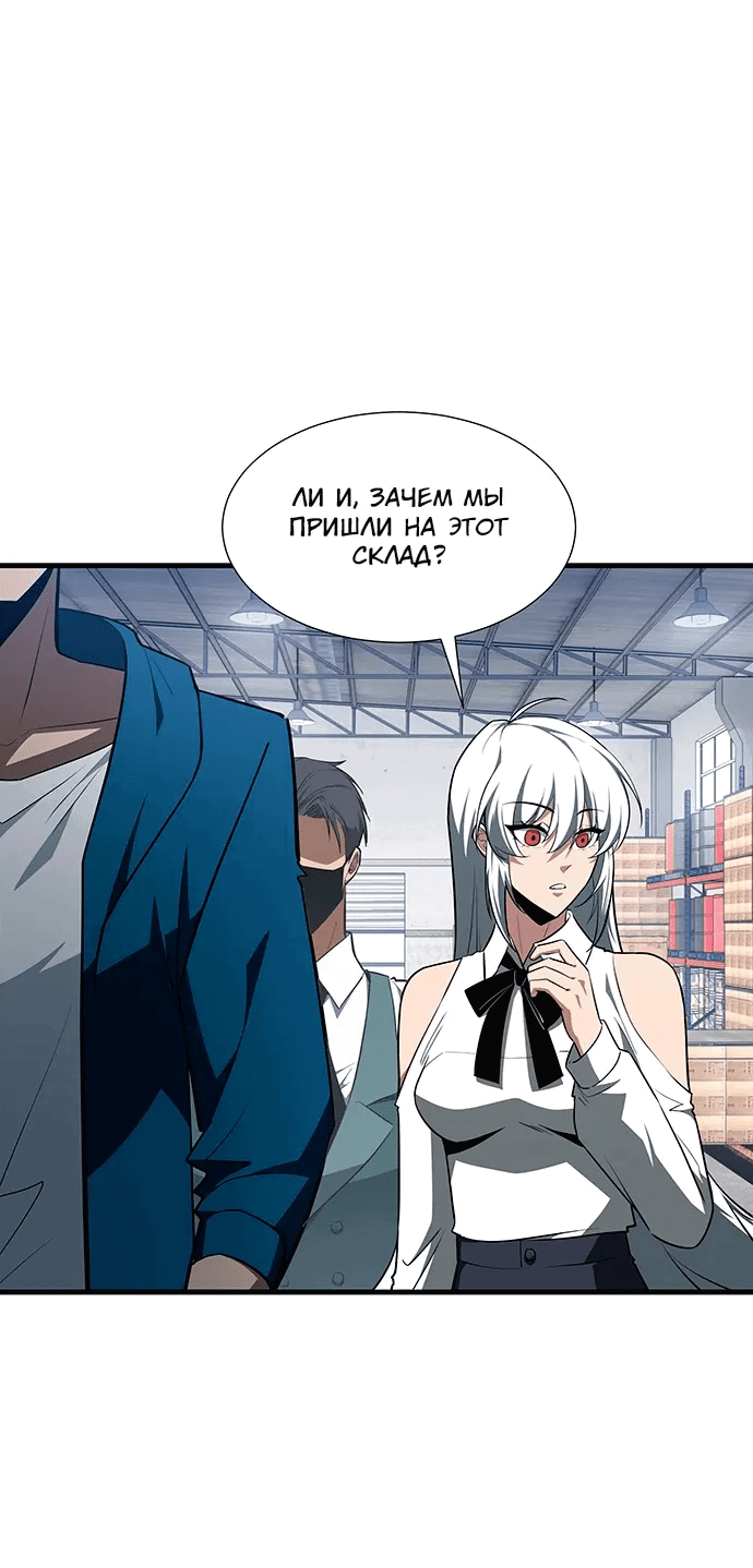 Манга Владыка чужого мира - Глава 33 Страница 2