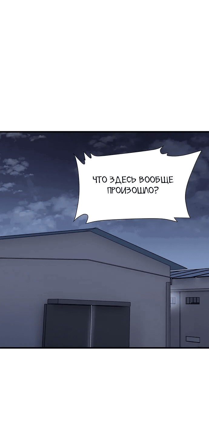 Манга Владыка чужого мира - Глава 33 Страница 31
