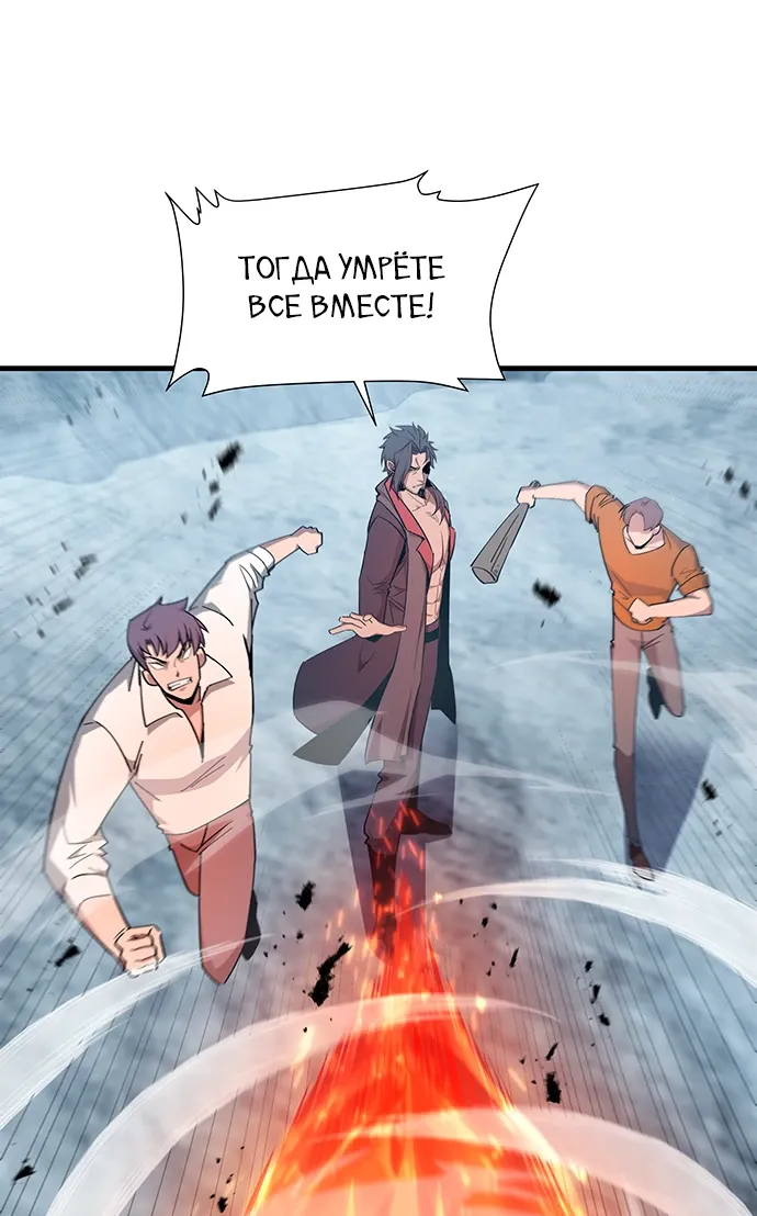 Манга Владыка чужого мира - Глава 33 Страница 16