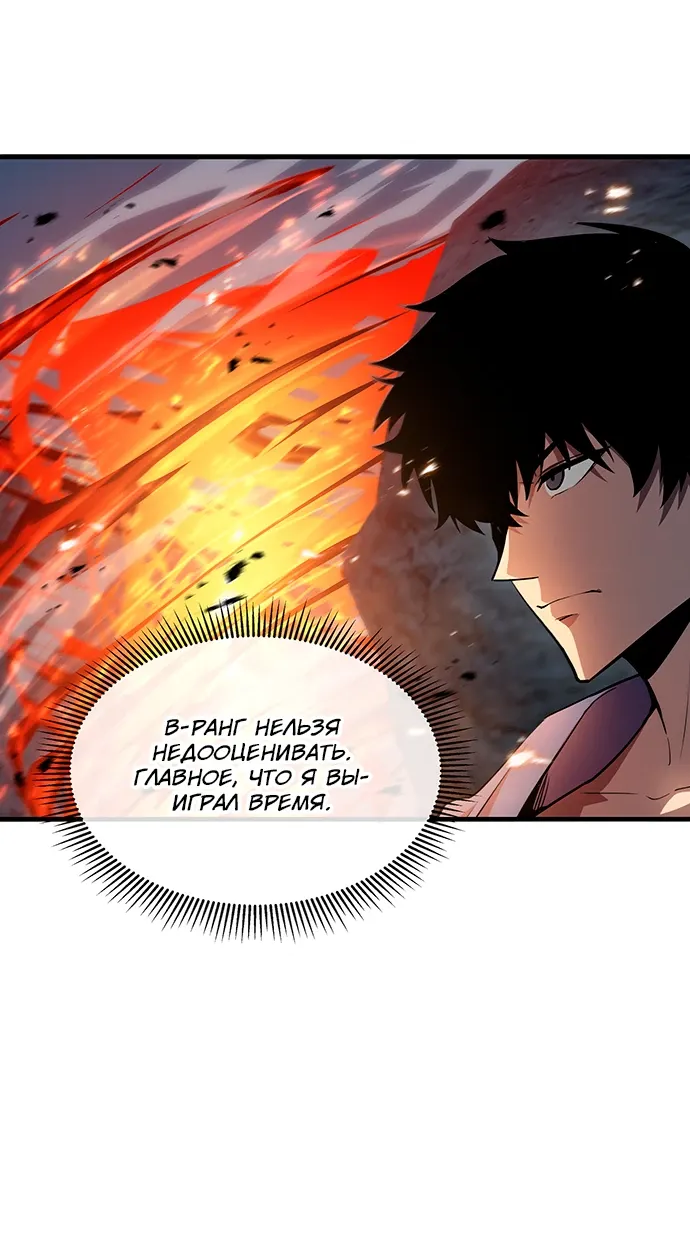Манга Владыка чужого мира - Глава 33 Страница 29