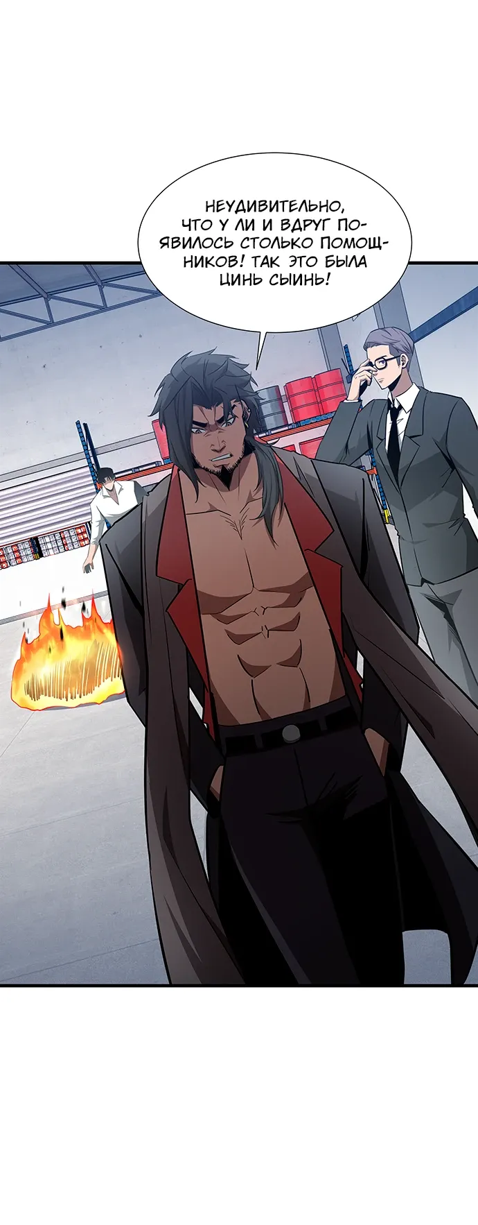 Манга Владыка чужого мира - Глава 33 Страница 35