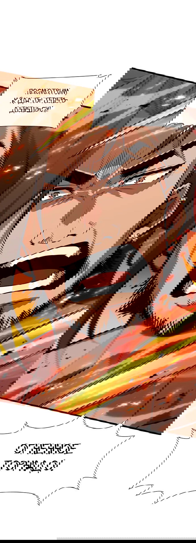 Манга Владыка чужого мира - Глава 33 Страница 24