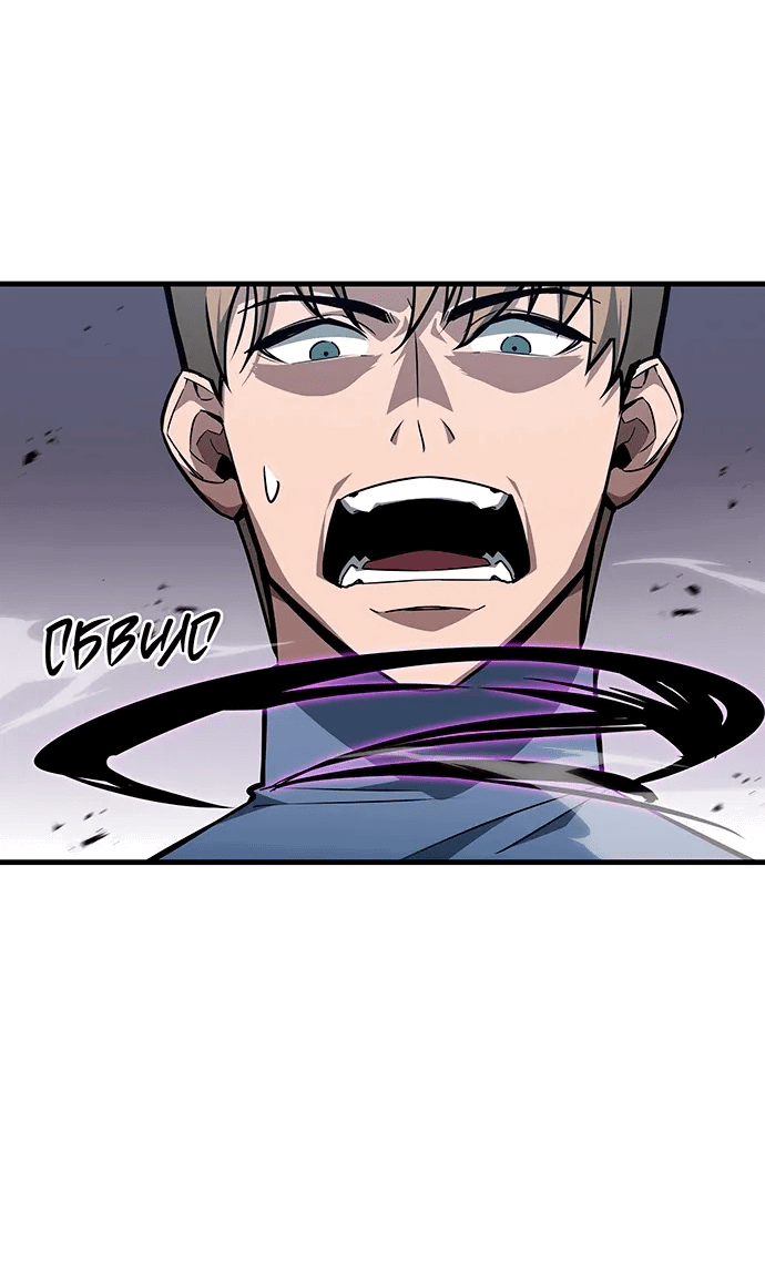 Манга Владыка чужого мира - Глава 33 Страница 12