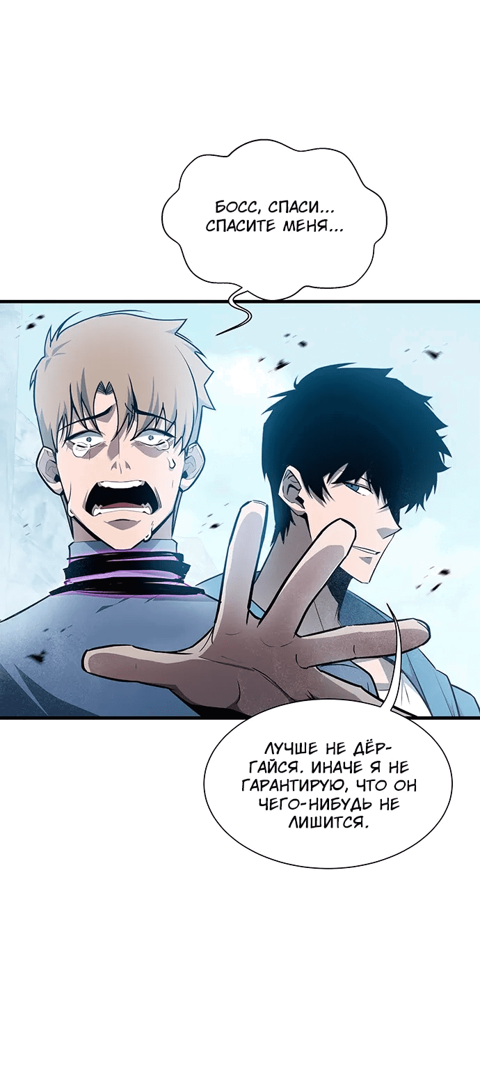 Манга Владыка чужого мира - Глава 33 Страница 15