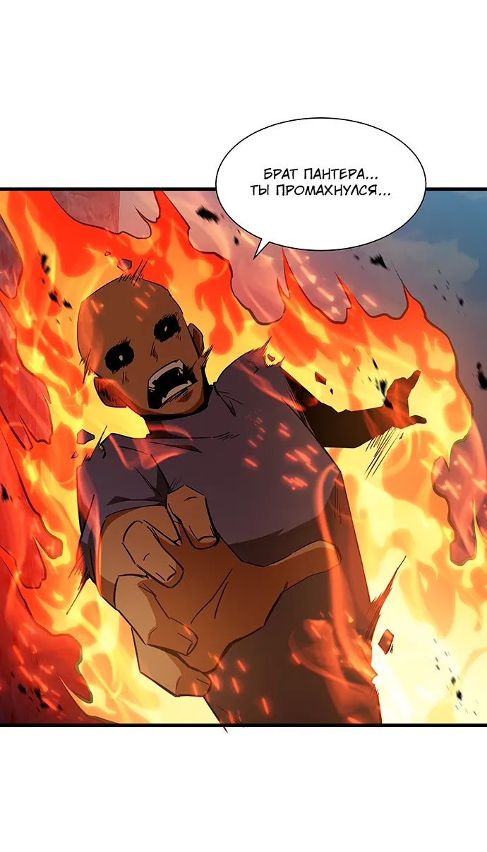 Манга Владыка чужого мира - Глава 33 Страница 21