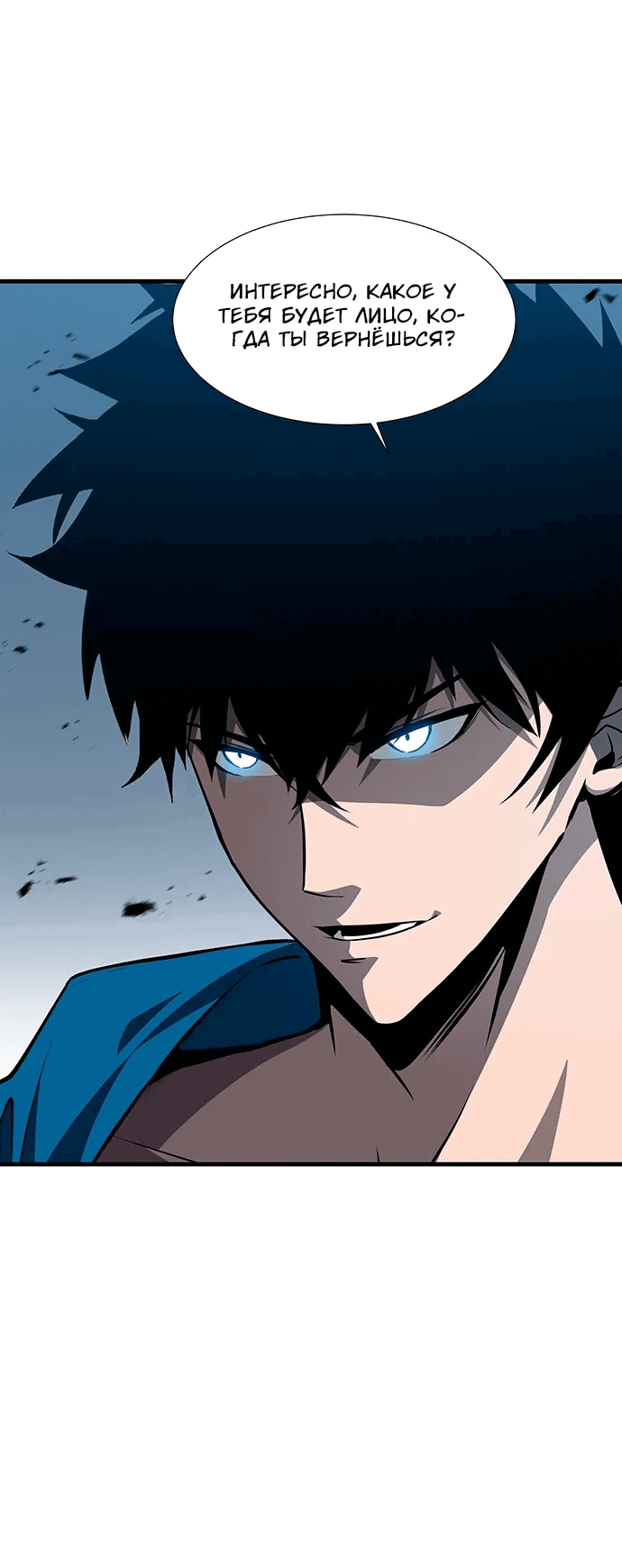 Манга Владыка чужого мира - Глава 33 Страница 30