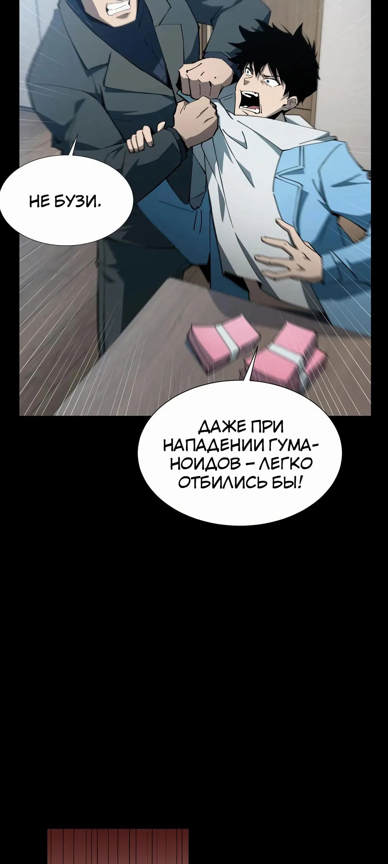 Манга Владыка чужого мира - Глава 17 Страница 13