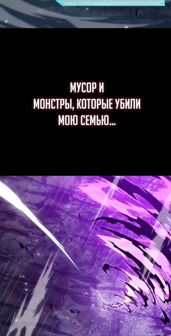 Манга Владыка чужого мира - Глава 0 Страница 6