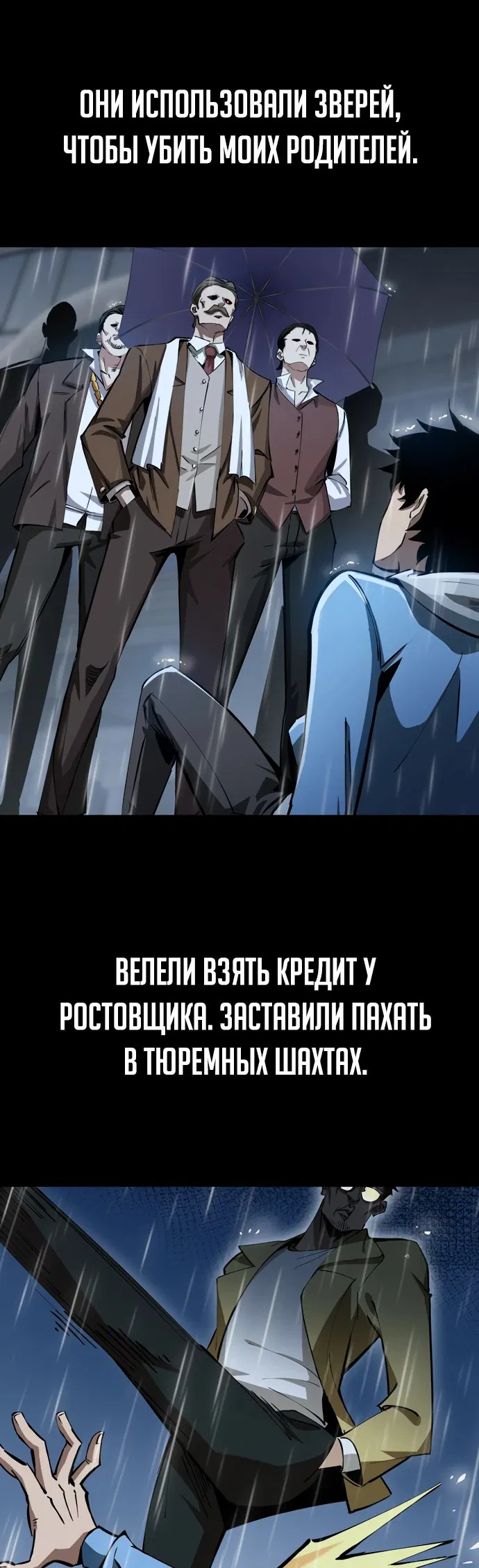 Манга Владыка чужого мира - Глава 0 Страница 1