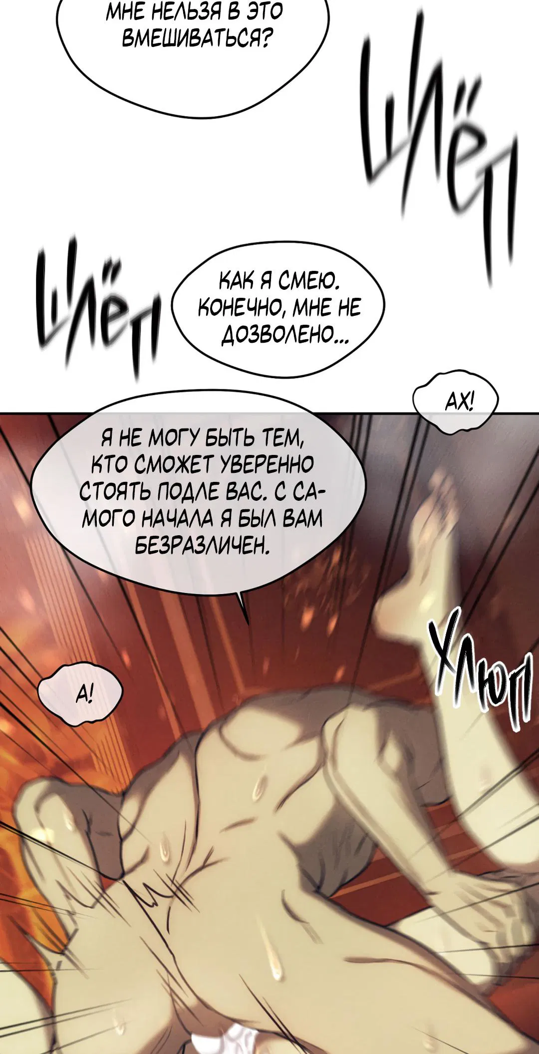 Манга Три яда - Глава 3 Страница 51
