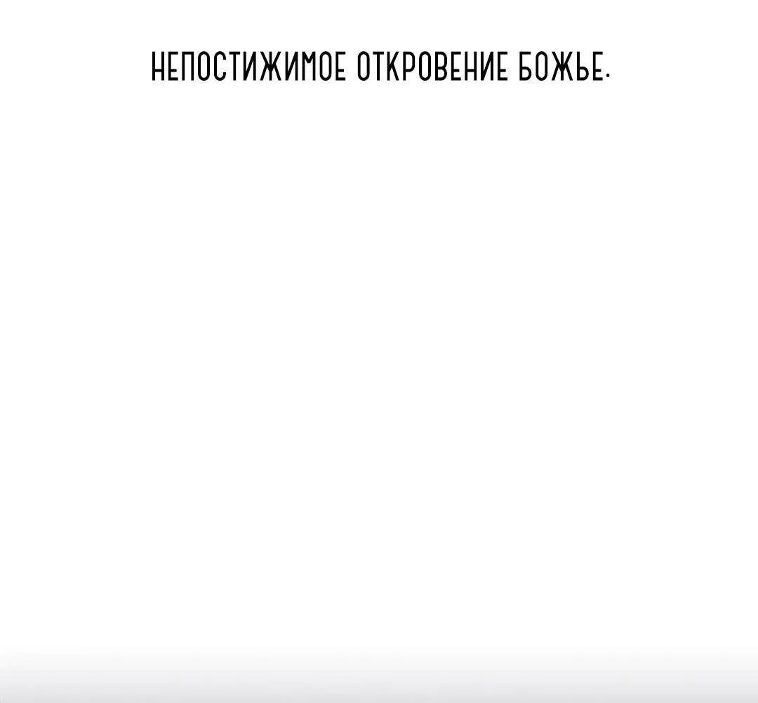 Манга Три яда - Глава 2 Страница 50