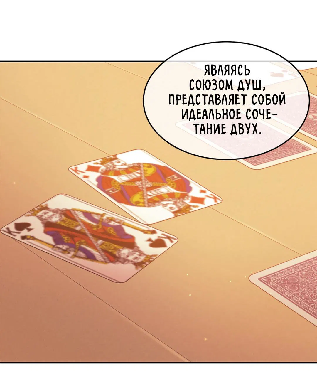 Манга Три яда - Глава 2 Страница 46