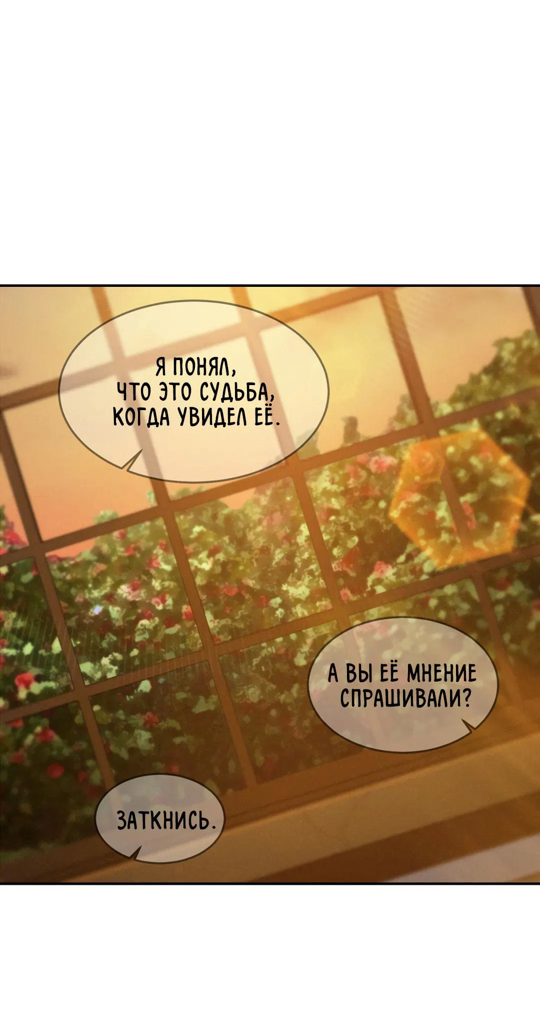 Манга Три яда - Глава 2 Страница 48