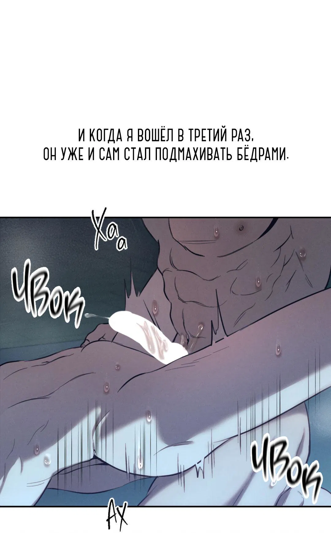 Манга Три яда - Глава 2 Страница 34