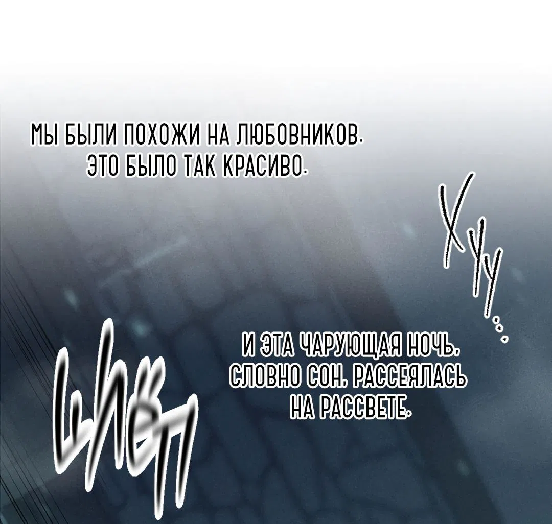 Манга Три яда - Глава 2 Страница 39
