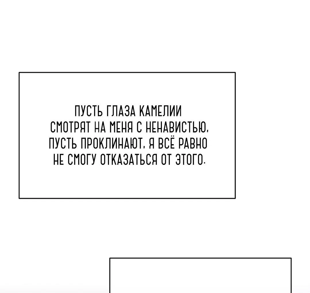 Манга Три яда - Глава 1 Страница 40