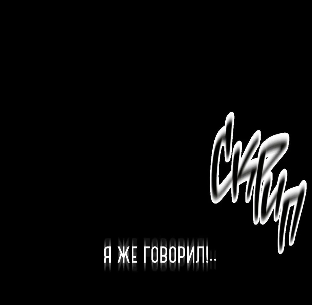 Манга Три яда - Глава 1 Страница 2