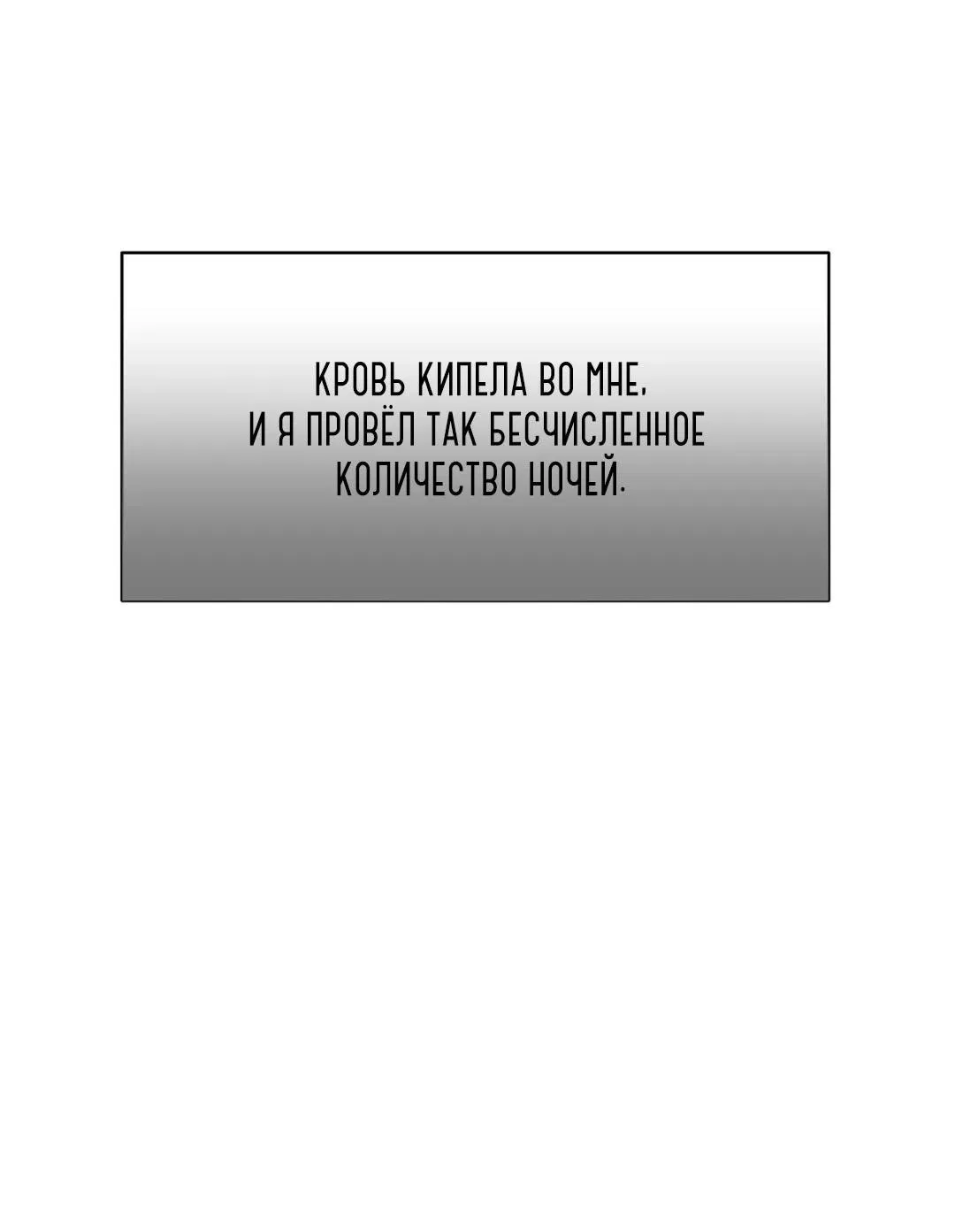 Манга Три яда - Глава 1 Страница 36