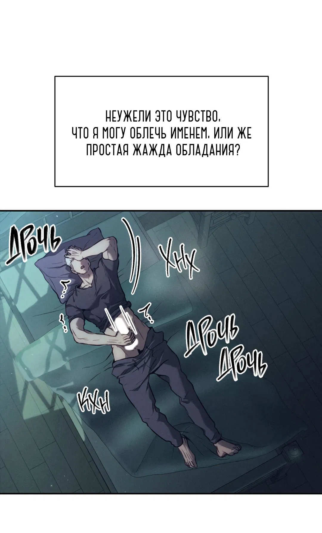 Манга Три яда - Глава 1 Страница 43