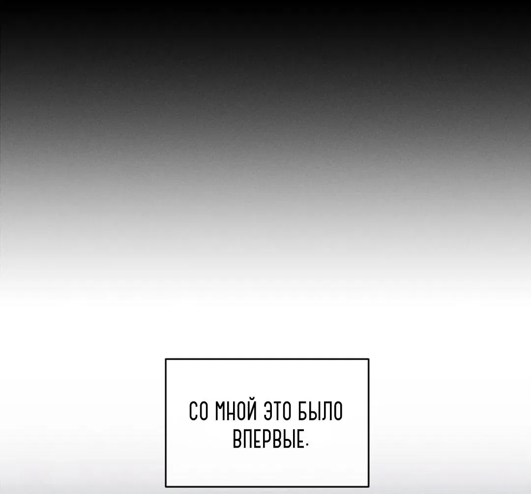 Манга Три яда - Глава 1 Страница 30