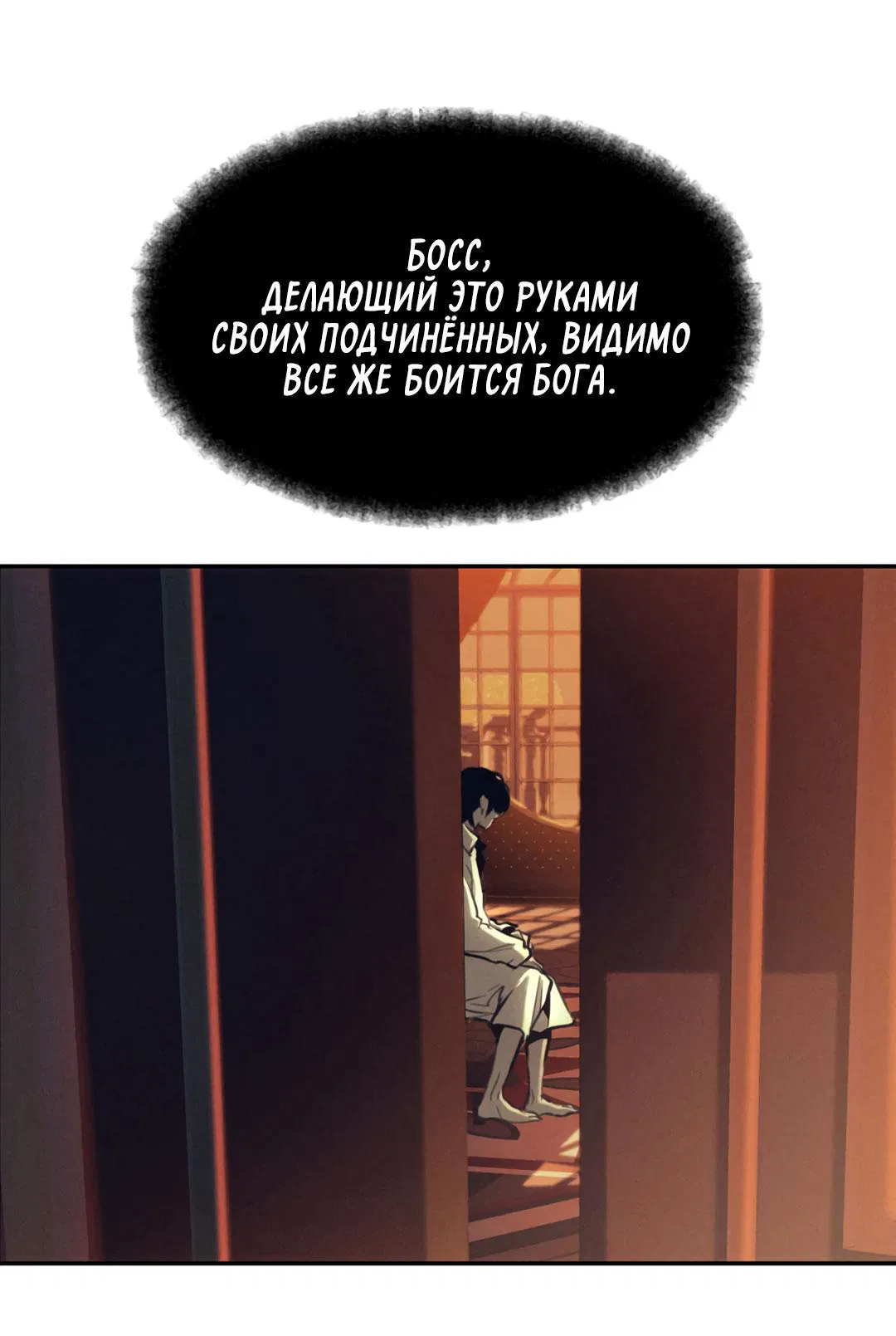 Манга Три яда - Глава 1 Страница 22