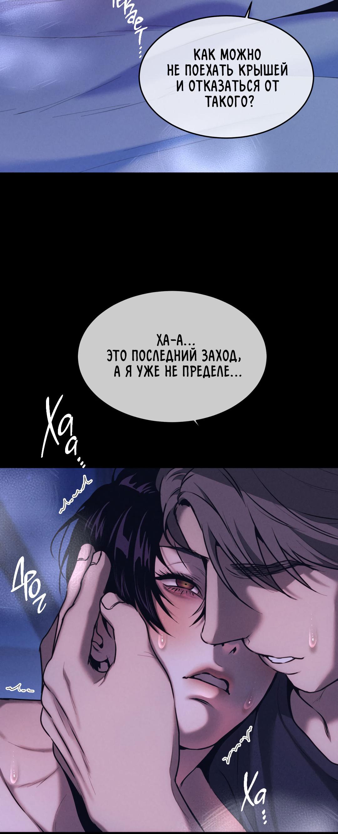 Манга Три яда - Глава 5 Страница 54