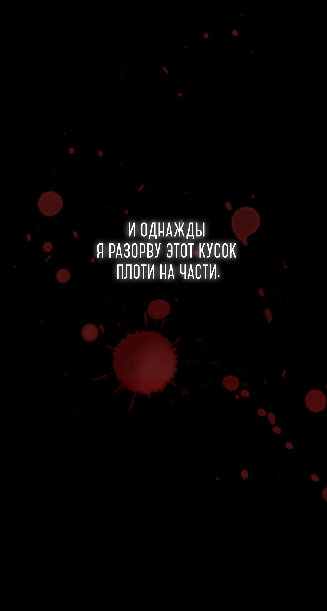 Манга Три яда - Глава 5 Страница 20