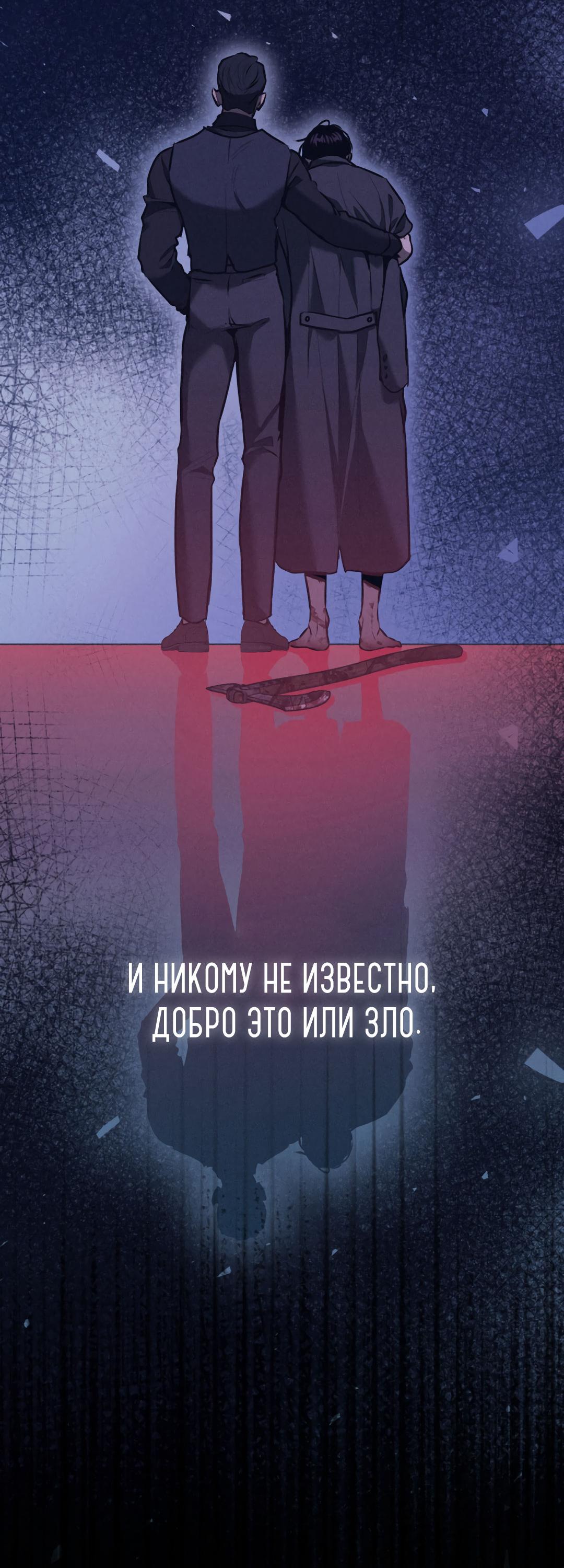 Манга Три яда - Глава 5 Страница 95