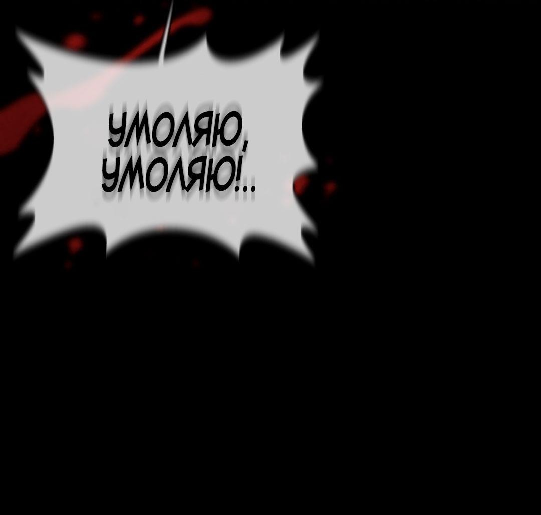 Манга Три яда - Глава 5 Страница 69