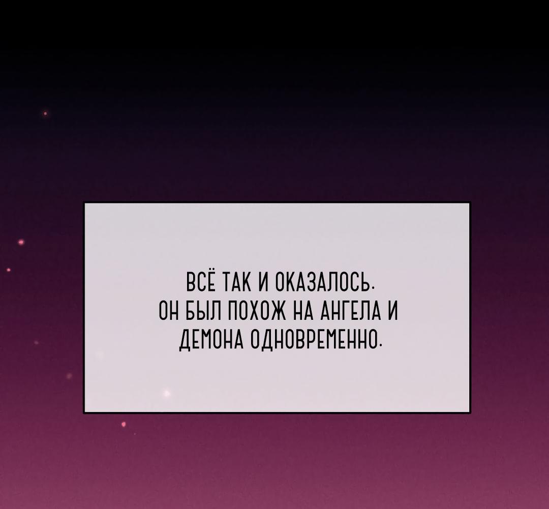 Манга Три яда - Глава 5 Страница 26