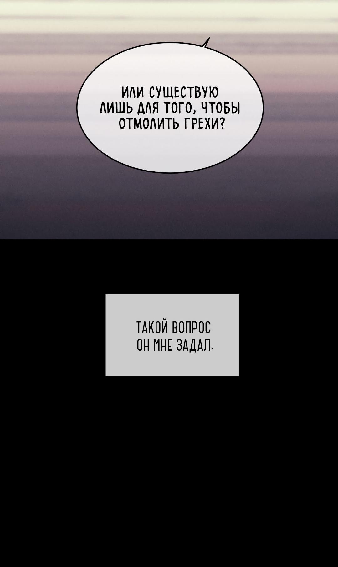 Манга Три яда - Глава 5 Страница 29