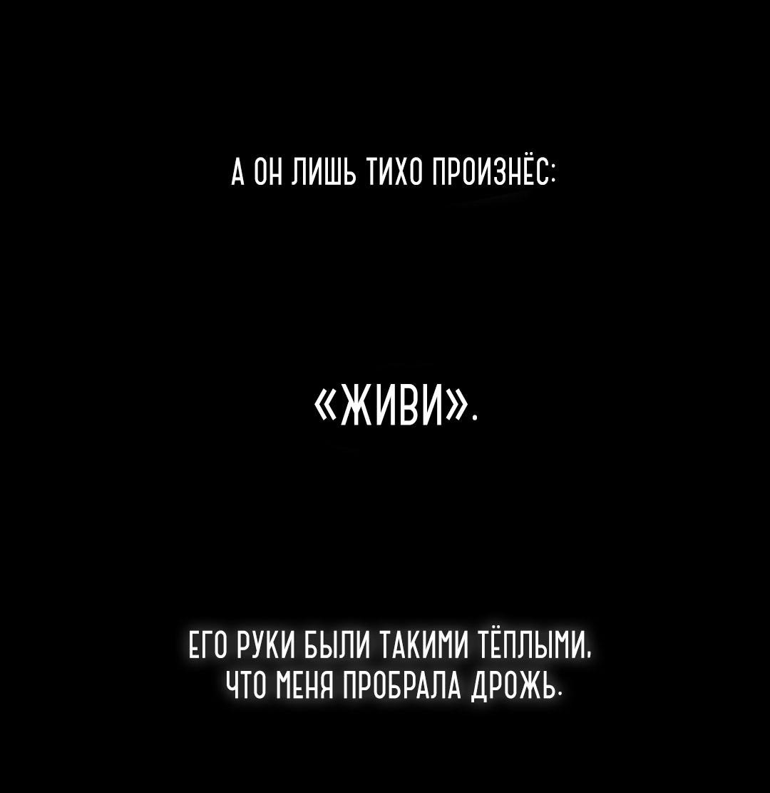 Манга Три яда - Глава 5 Страница 91