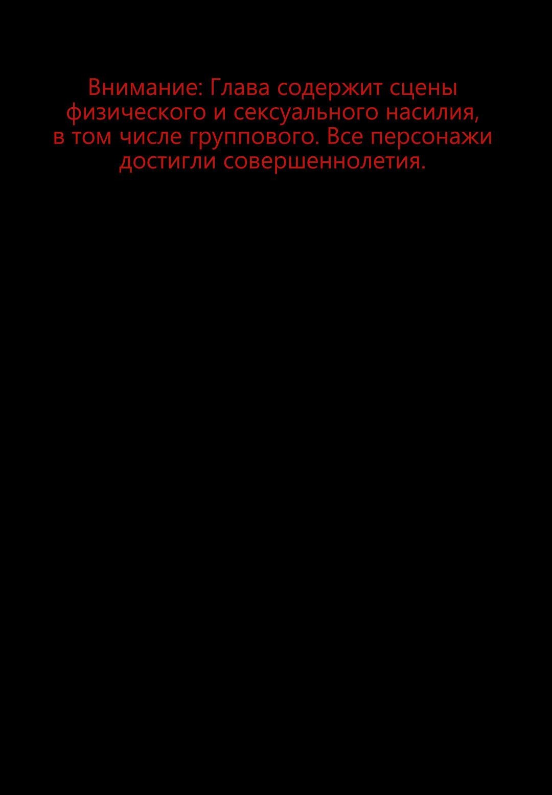 Манга Три яда - Глава 5 Страница 2