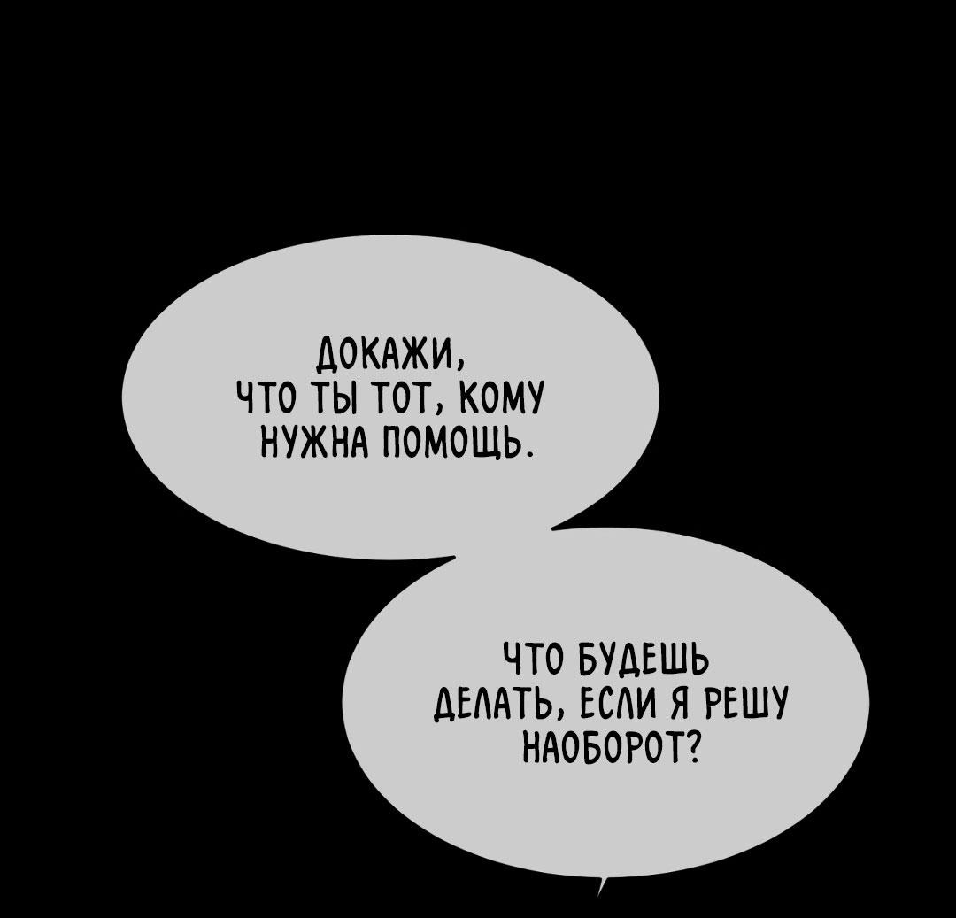 Манга Три яда - Глава 5 Страница 32
