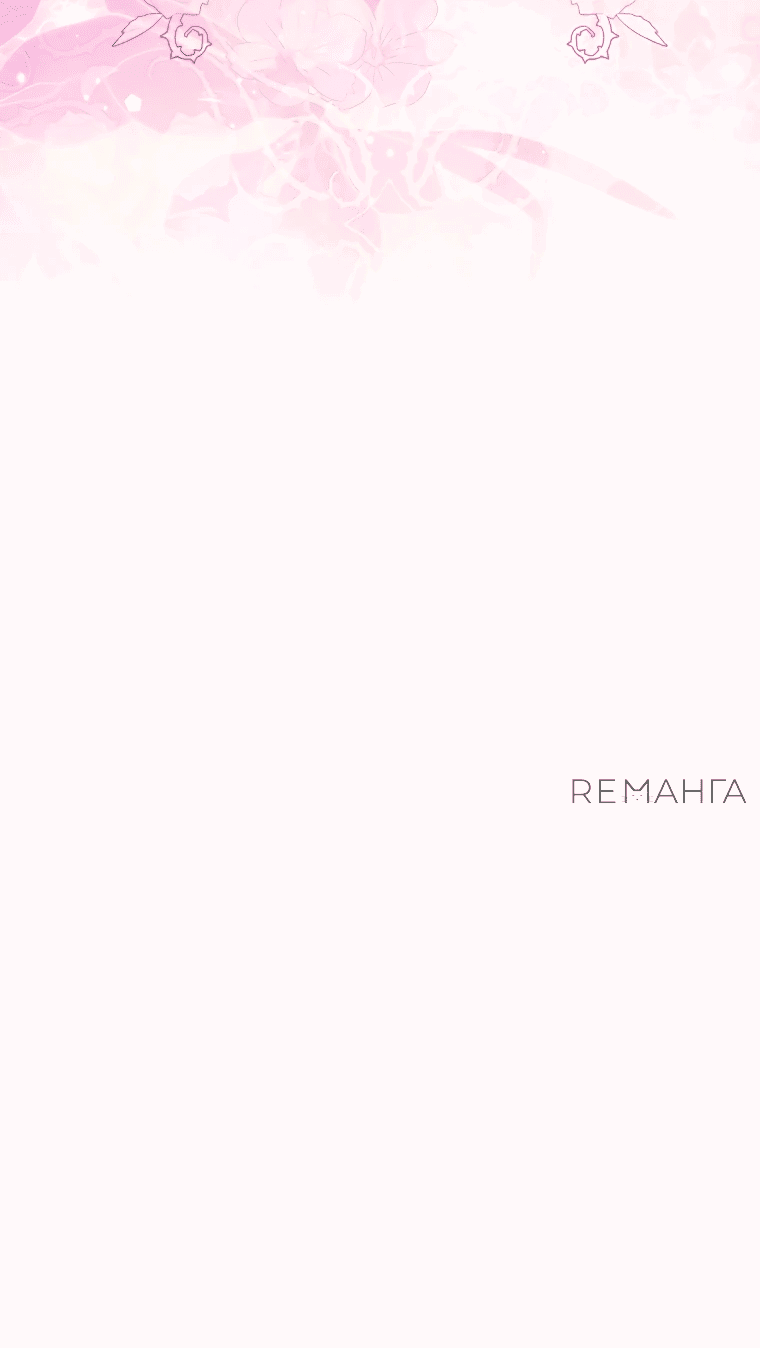 Манга Я стала мишенью для главных героев - Глава 14 Страница 8