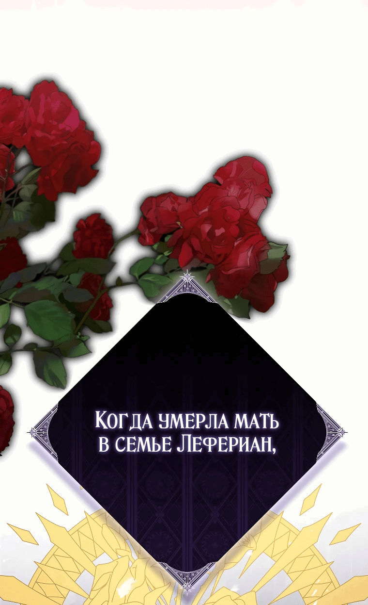 Манга Я стала мишенью для главных героев - Глава 9 Страница 4