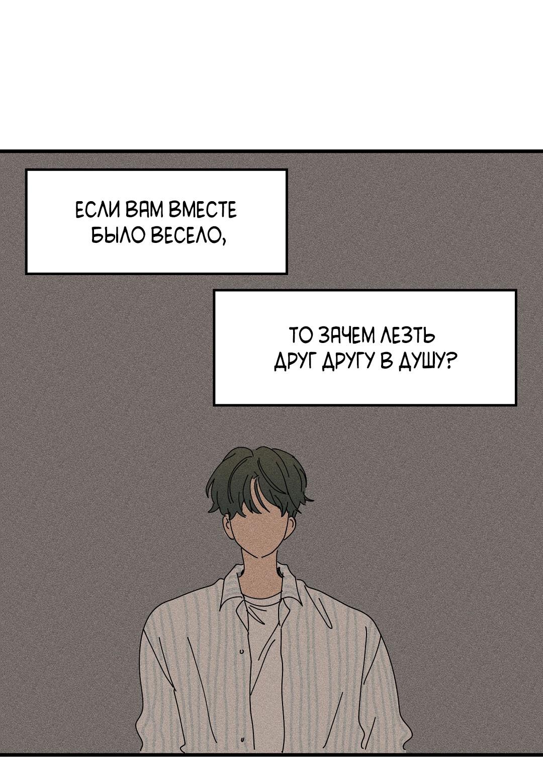 Манга Доступный сонбэ - Глава 15 Страница 43