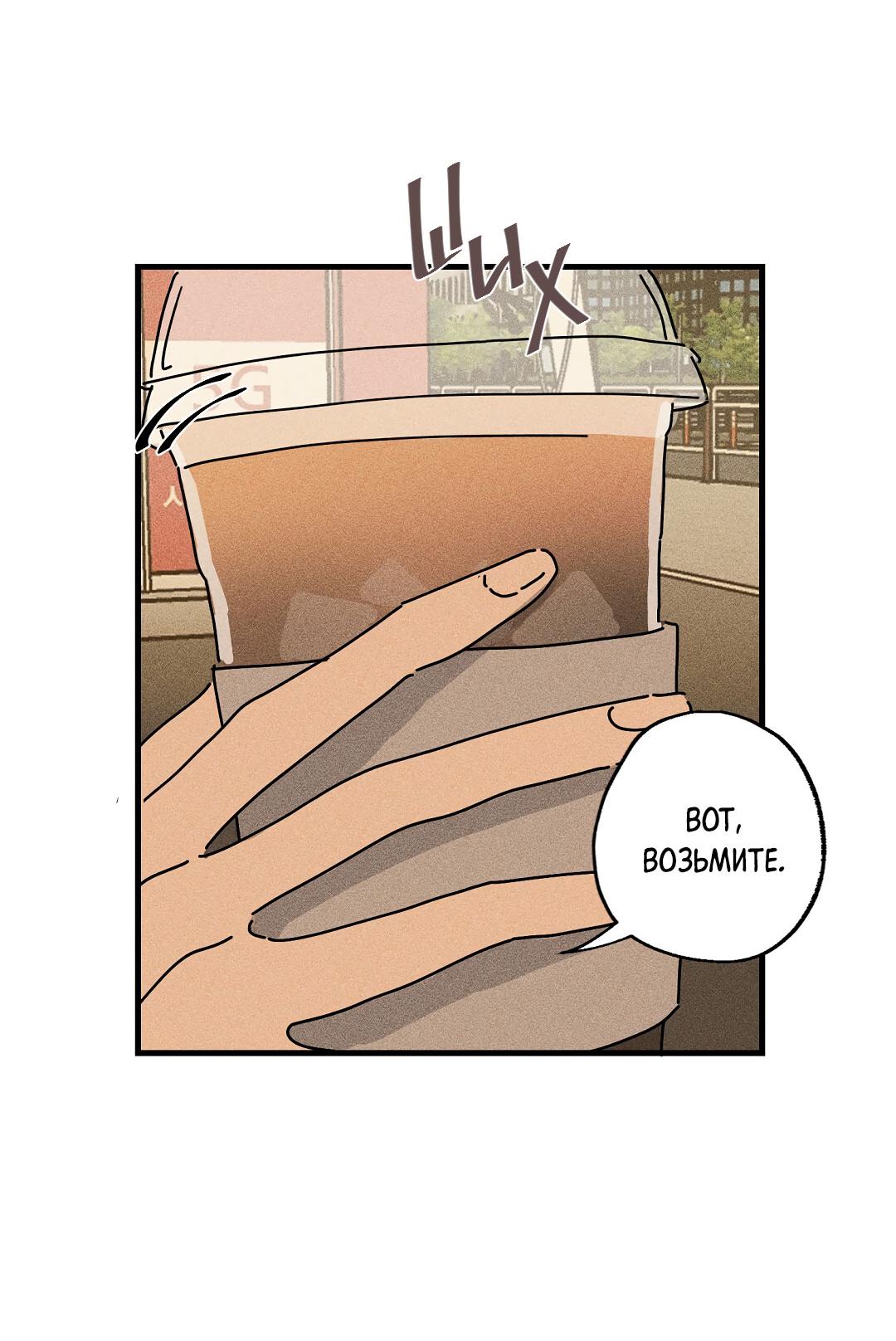 Манга Доступный сонбэ - Глава 15 Страница 78