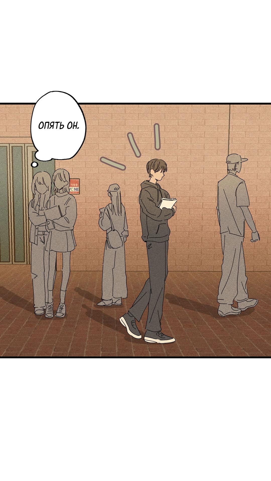 Манга Доступный сонбэ - Глава 15 Страница 59