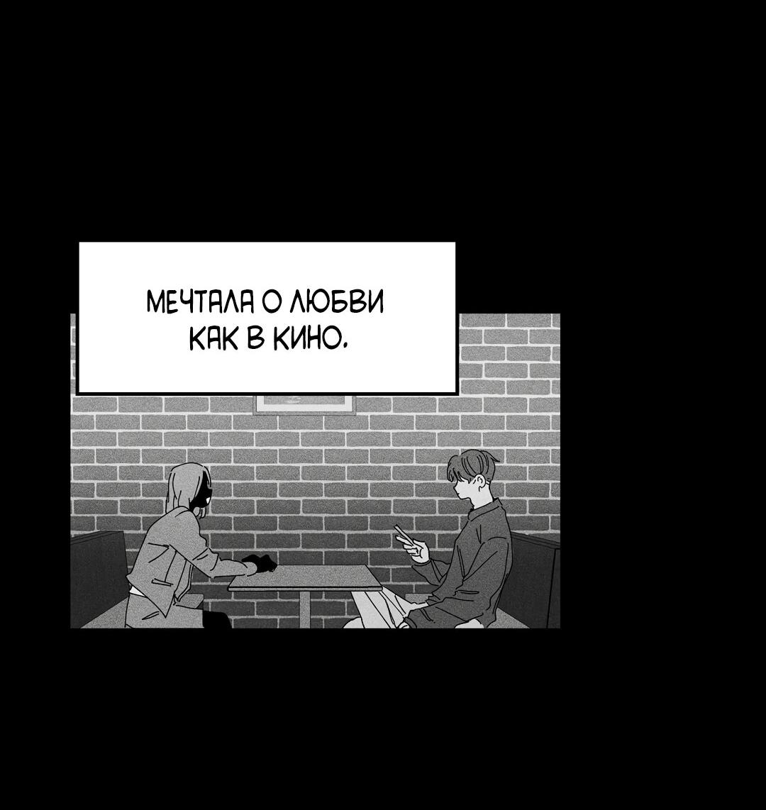 Манга Доступный сонбэ - Глава 15 Страница 47