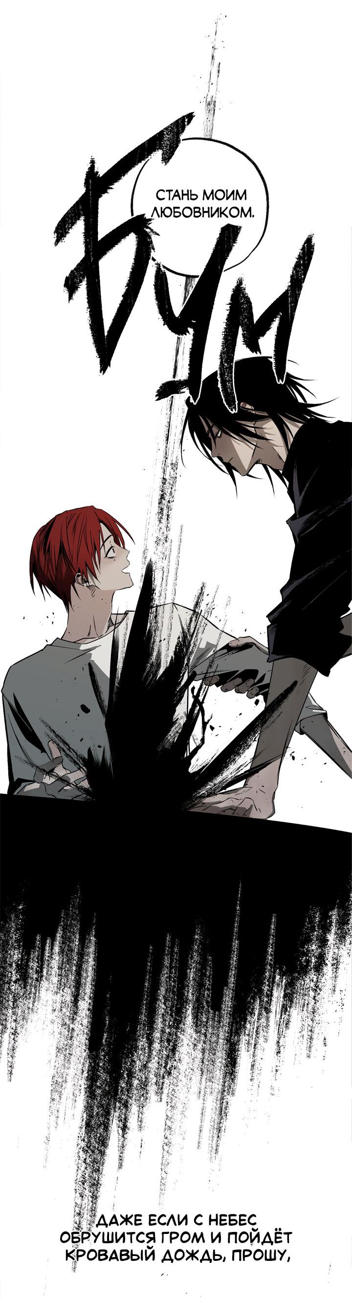 Манга Доступный сонбэ - Глава 15 Страница 88