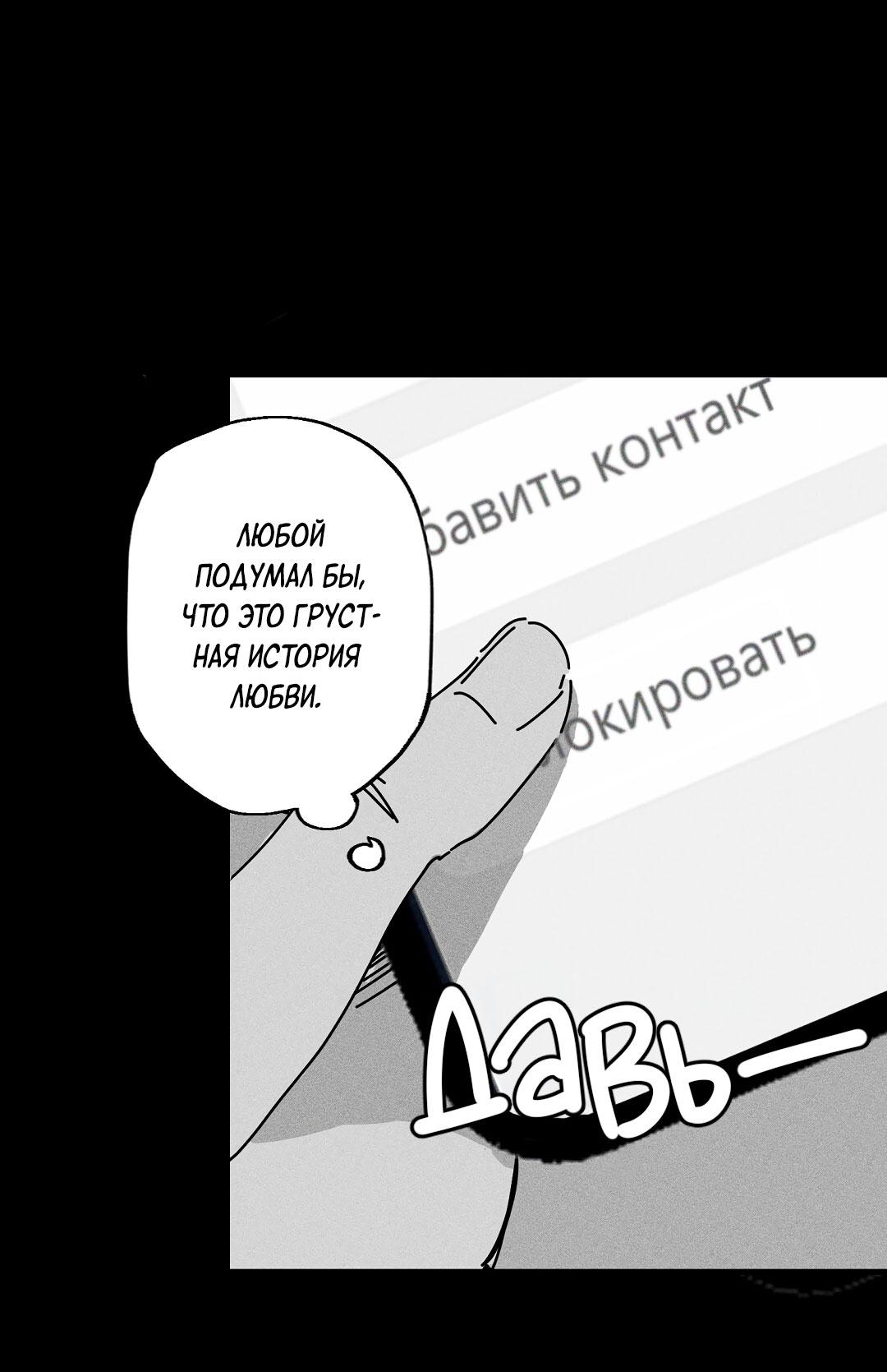 Манга Доступный сонбэ - Глава 15 Страница 55