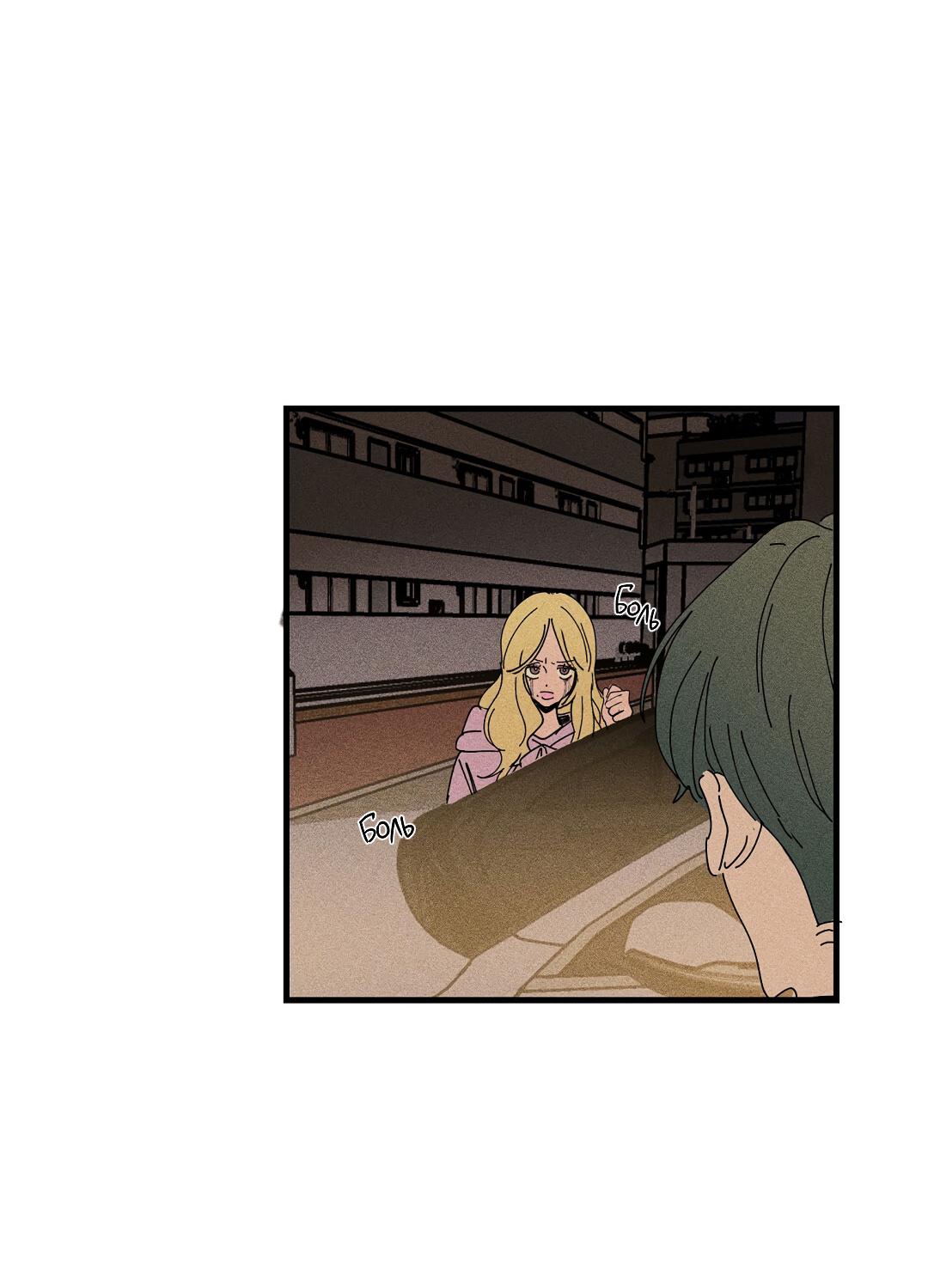 Манга Доступный сонбэ - Глава 15 Страница 26