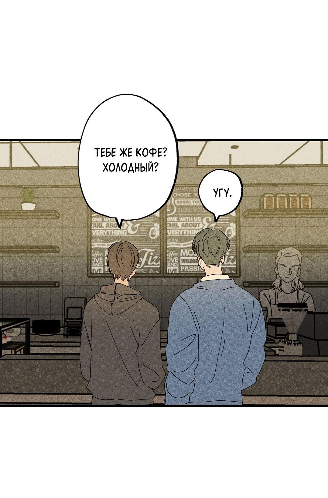 Манга Доступный сонбэ - Глава 15 Страница 73