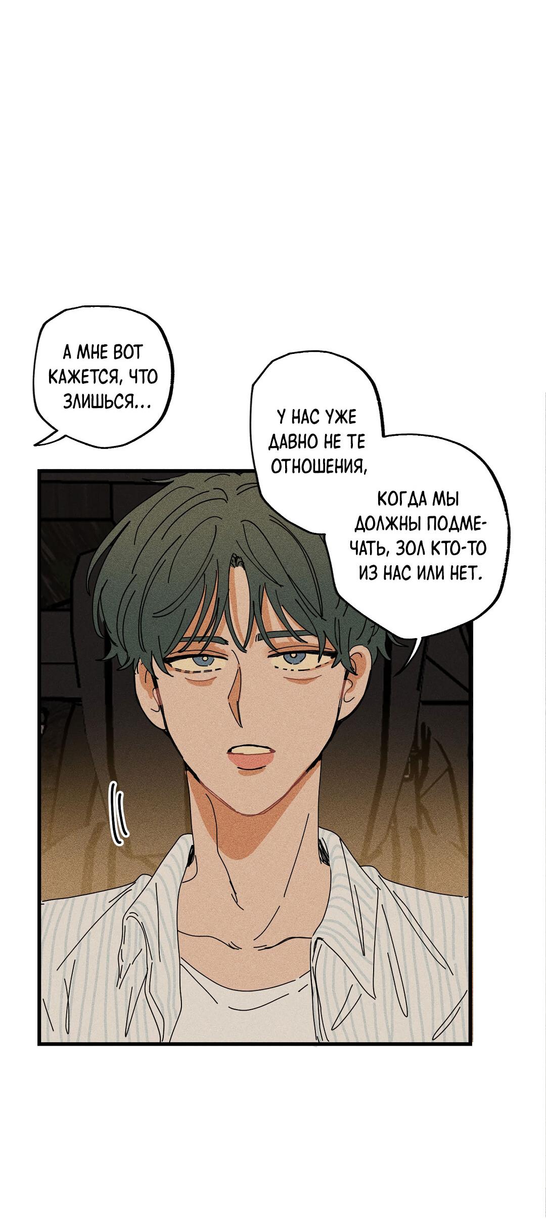 Манга Доступный сонбэ - Глава 15 Страница 4