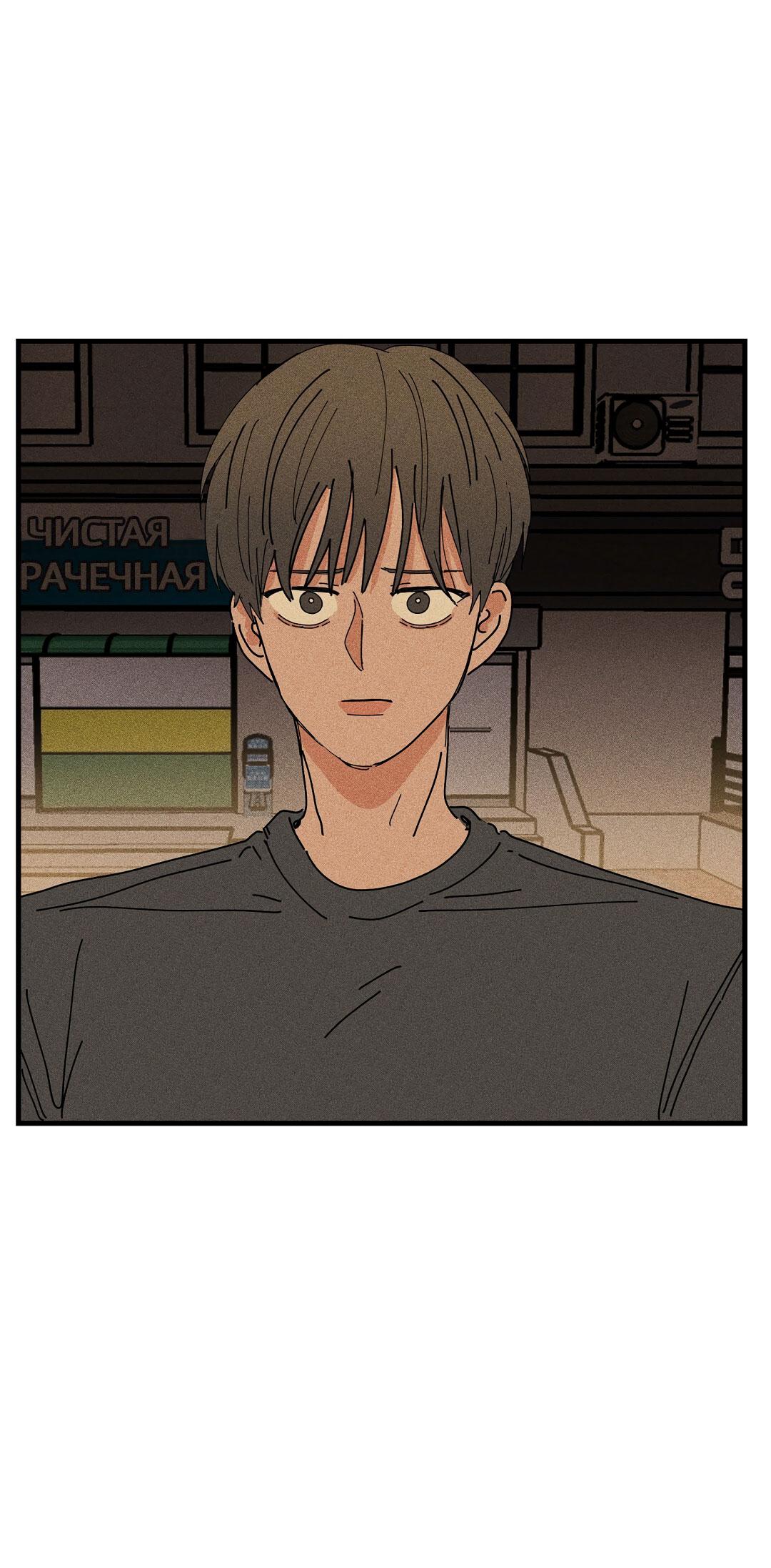 Манга Доступный сонбэ - Глава 15 Страница 32