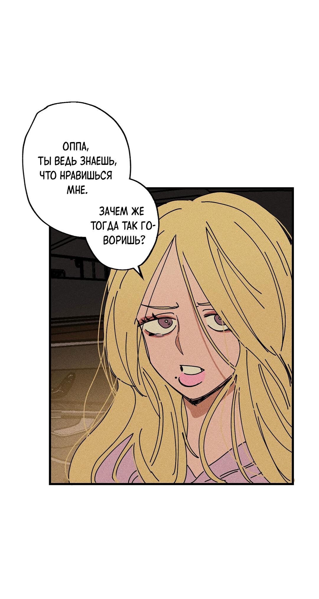 Манга Доступный сонбэ - Глава 15 Страница 7